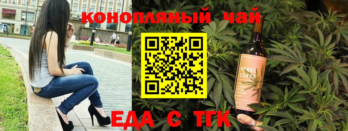 Печенье с ТГК марихуана  Вход с VPN  Мичуринск 