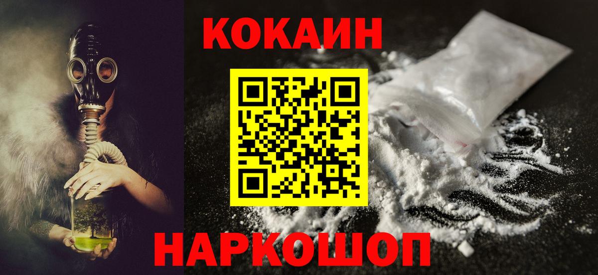 Кокаин 98%  Вход с VPN  COCAIN  Мичуринск  Кокаин Эквадор 