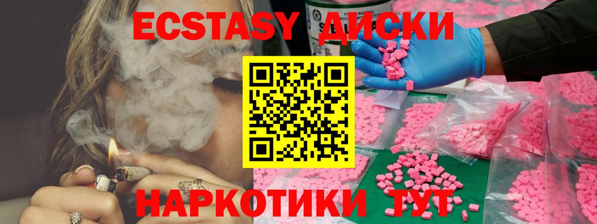 Ecstasy XTC Мичуринск