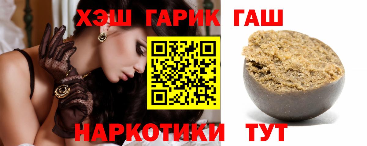 Гашиш hashish Мичуринск