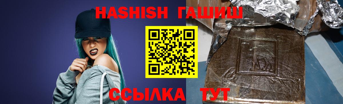 ГАШ VHQ  Вход с VPN  Мичуринск  ГАШ  Гашиш Изолятор 