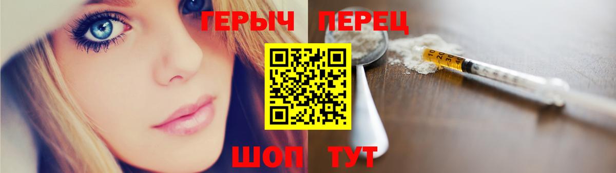 Героин  Вход с VPN  Мичуринск  ГЕРОИН VHQ 