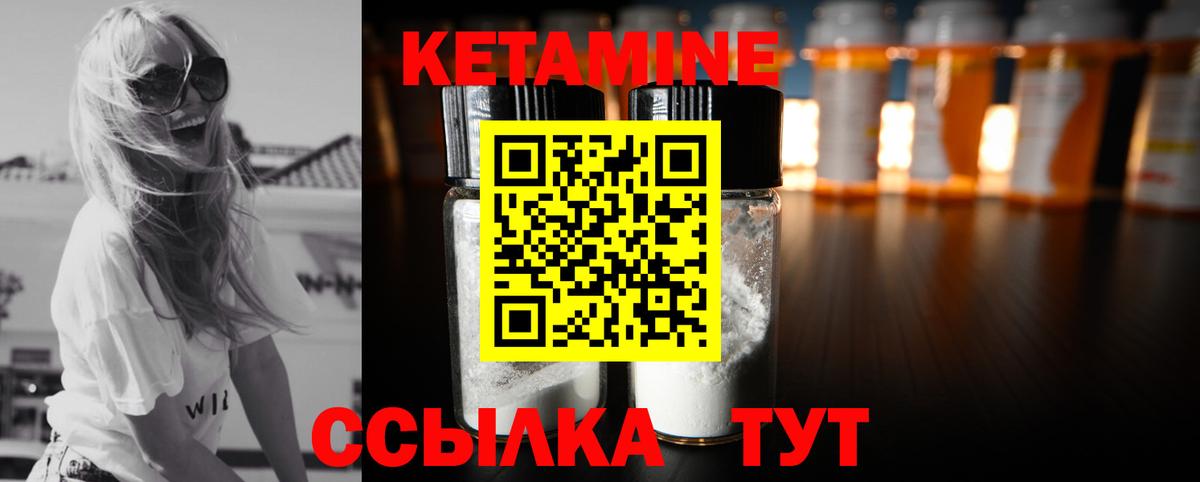 Кетамин VHQ  блэк спрут tor  Вход с VPN  площадка телеграм  Кетамин VHQ  Мичуринск 