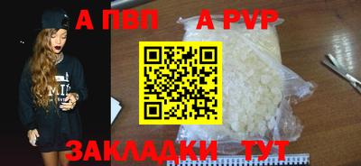 альфа пвп VHQ Тверь