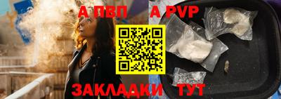 альфа пвп VHQ Тверь