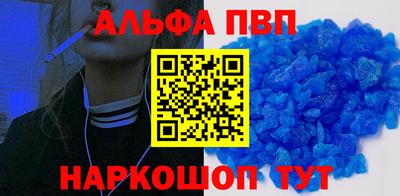 альфа пвп VHQ Тверь
