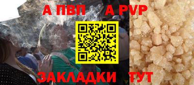 альфа пвп VHQ Тверь