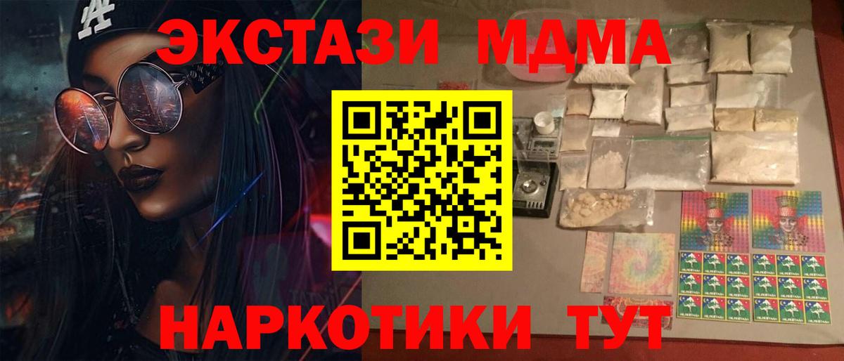 MDMA молли  Вход с VPN  Мичуринск  MDMA кристаллы 