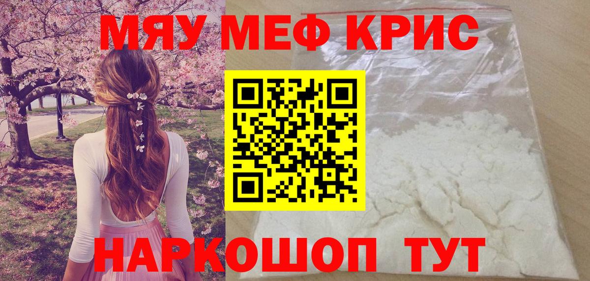 Мичуринск  Меф кристаллы  Вход с VPN  блэк спрут сайт  где купить наркоту  МЕФ мяу мяу  Мефедрон 
