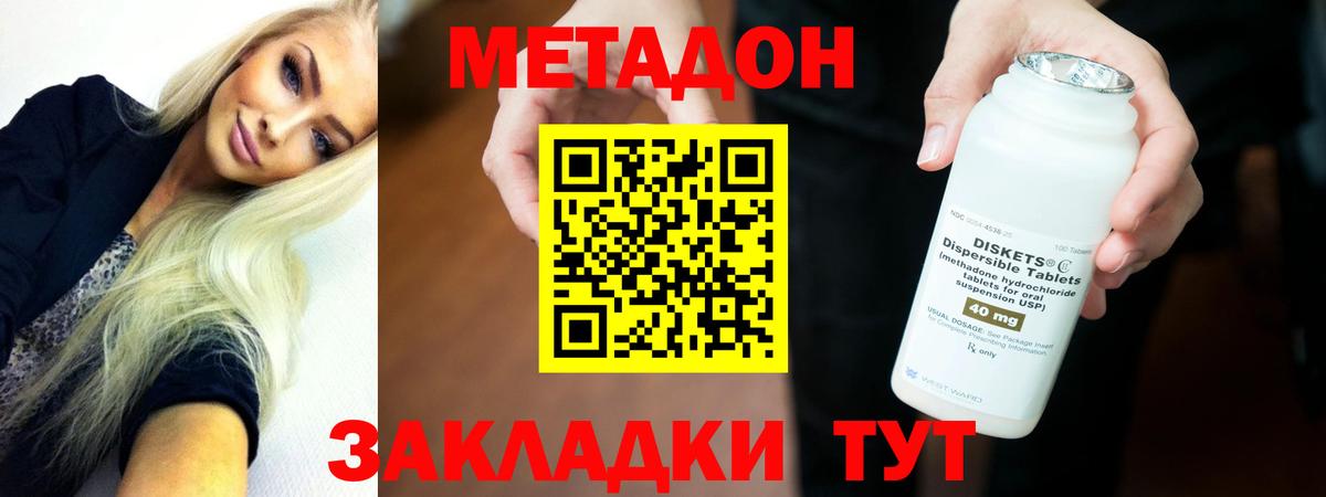 Мичуринск  Метадон белоснежный  Вход с VPN 