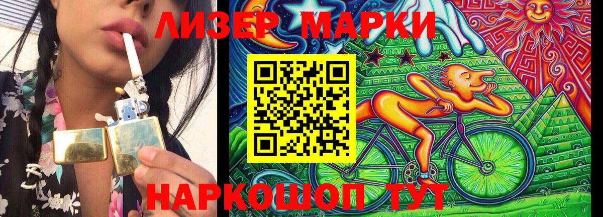 Марки 25I-NBOMe 1,8мг  Марки 25I-NBOMe 1,8мг  хочу   Мичуринск  Вход с VPN  Марки NBOMe 