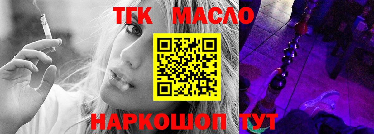 магазин продажи наркотиков  Дистиллят ТГК Wax  Вход с VPN  Мичуринск 